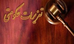 تخلف ارزی یک شرکت در گیلان به محکومیت ۳۱ میلیارد ریالی انجامید