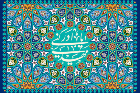 در جامعه مهدوی رفتارها بر پایه ایثار و حذف انگیزه‌های سودجویانه است