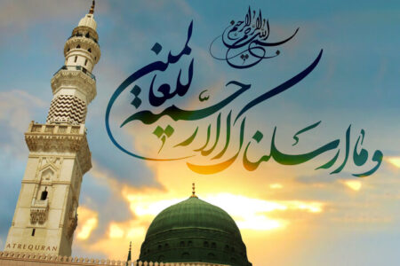 راز ماندگاری یک نام؛ چرا حضرت محمد مصطفی(ص) «رحمت للعالمین» شد؟