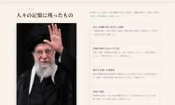 راه‌اندازی صفحه اینترنتی معرفی رهبر شهید به زبان ژاپنی
