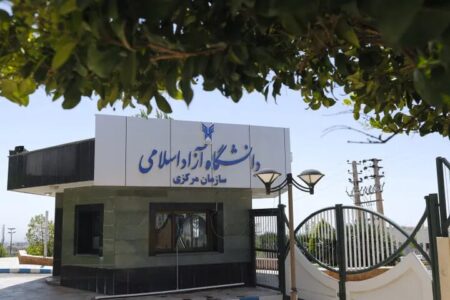 زمان‌بندی انتخاب واحد نیم‌سال اول  دانشگاه آزاد اسلامی اعلام‌ شد
