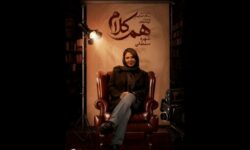 شهره سلطانی مهمان «هم‌کلام» می‌شود