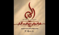 فراخوان دریافت آثار جشنواره نمایشنامه‌خوانی مولوی منتشر شد