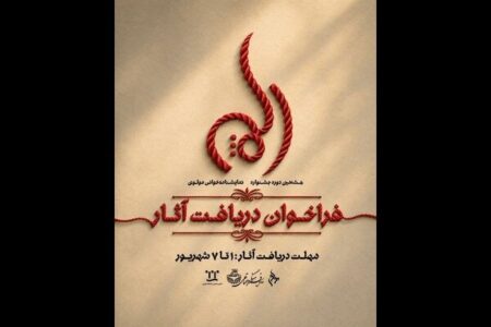 فراخوان دریافت آثار جشنواره نمایشنامه‌خوانی مولوی منتشر شد