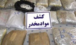 قاچاق ۱۴ کیلو تریاک در پوشش خانواده