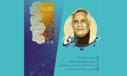 مجید مظفری گواهینامه درجه یک هنری می‌گیرد
