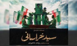 نمایش «سید خراسانی» در حرم مطهر رضوی اجرا می‌شود