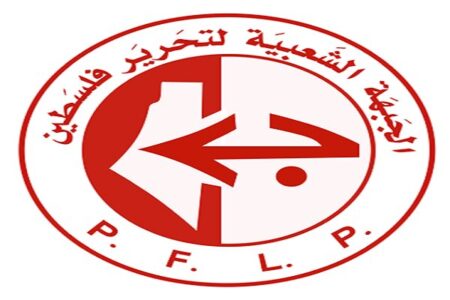 واکنش جبهه خلق برای آزادی فلسطین به مخالفت نتانیاهو با طرح صلح غزه
