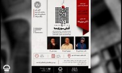 کانون منتقدان تئاتر «آتش سوزی‌ها» را نقد می‌کند