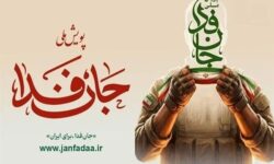 آمادگی ۱۰۰۰ گردان جانفدا تنها در ۱۰۰ دقیقه