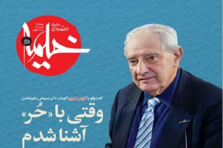 از شب میناب در کربلا تا گفتگو با عاشوراپژوه ایرلندی در شماره ۱۹۳ خیمه