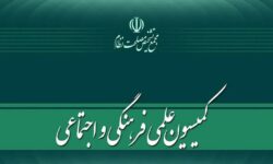 «اصلاح قانون نحوه اجرای محکومیت‌های مالی و قانون مدنی» در مجمع تشخیص