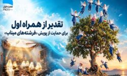تقدیر از همراه اول برای حمایت از پویش «فرشته‌های میناب»