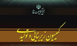 جلسه کمیسیون زیربنایی مجمع تشخیص برای بررسی عملکرد دستگاه‌ها