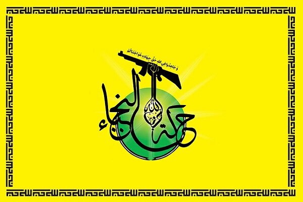 جنبش نجبای عراق: رؤیاهای استعماری ترامپ در کشورمان محقق نخواهد شد