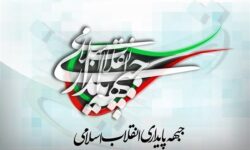 دفاع مقدس میان میدان نظامی و متن جامعه پیوندی عملی شکل داد