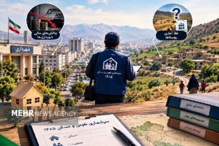 سرشماری مسکن در دوگانه شهر و روستا؛شهرداری‌ها پول ندارند، روستاها آمار