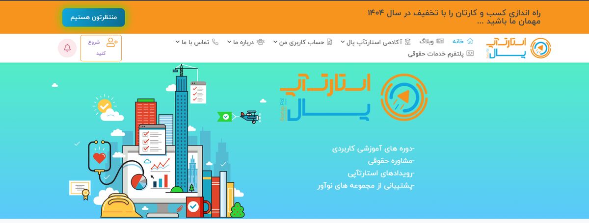 مجموعه پال