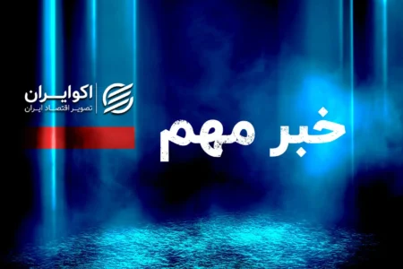 مهم/ واردات خودروهای کارکرده با حفط این قوانین مجاز شد+ جزئیات