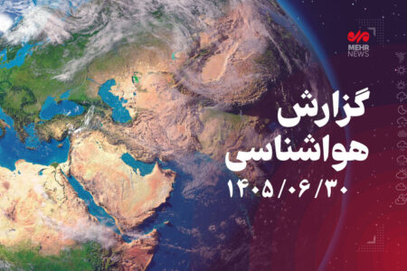 ناپایداری جوی در گلستان تا ظهر دوشنبه؛ افزایش دما از سه‌شنبه