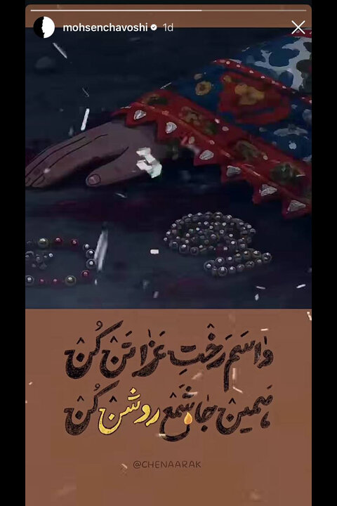 هنرمندان ایران در سوگ جنایت سیریک نوشتند؛ اشک بر عروسی آتش