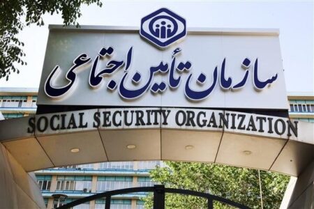 پاسخ تأمین‌اجتماعی به نحوه پرداخت مطالبات داروخانه‌ها