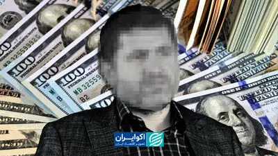 «الف.ل» از شاکی تا متشاکی؛ افشاگری‌ها علیه یک تراستی در بازار ارز
