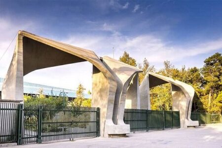  کمک بیش از هزار میلیارد تومانی خیرین به دانشگاه تهران طی ۱۱ سال