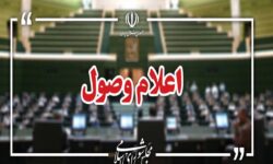 ۴ سوال نمایندگان از وزرا اعلام وصول شد