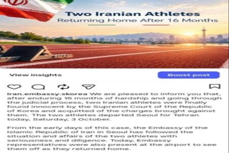 دو ورزشکار ایرانی با رأی دادگاه عالی کره از اتهامات وارده تبرئه شدند