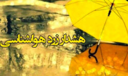 هشدار زرد هواشناسی درباره فعالیت سامانه بارشی در استان اردبیل